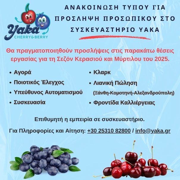 20250327_Yaka_Personel_ilan_2025_GR.jpg